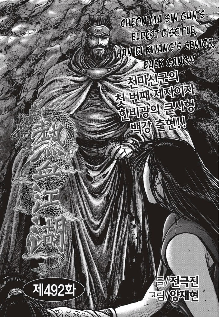 The Ruler Of The Land 492 1