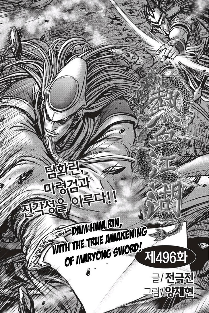 The Ruler Of The Land 496 1