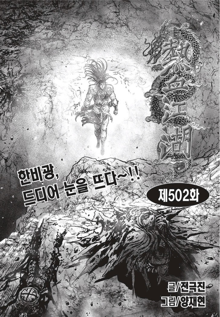 The Ruler Of The Land 502 1