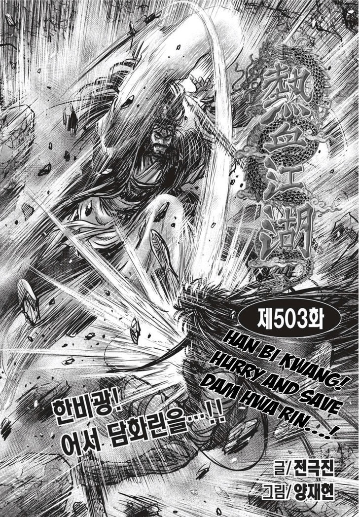 The Ruler Of The Land 503 1