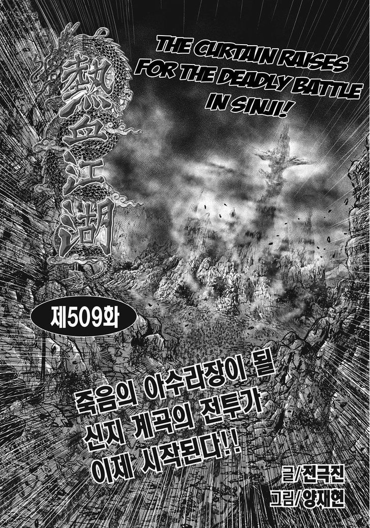 The Ruler Of The Land 509 1