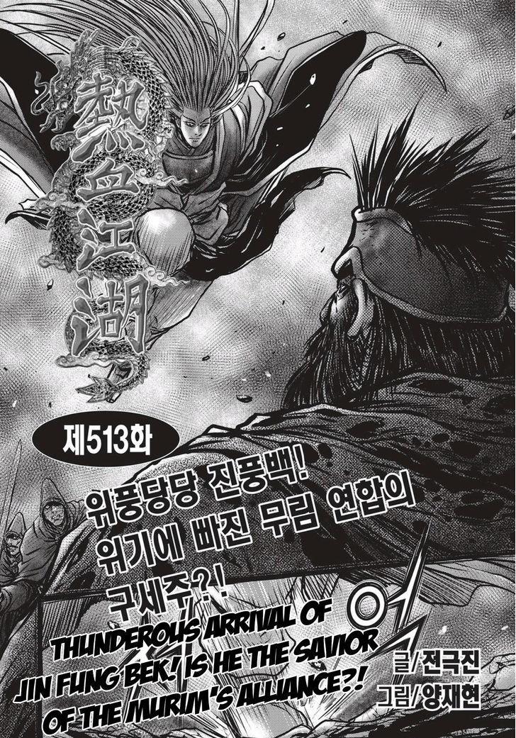 The Ruler Of The Land 513 1