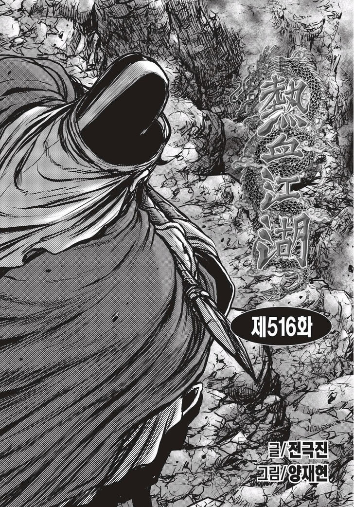 The Ruler Of The Land 516 1
