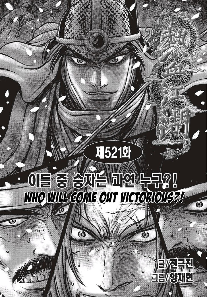 The Ruler Of The Land 521 1