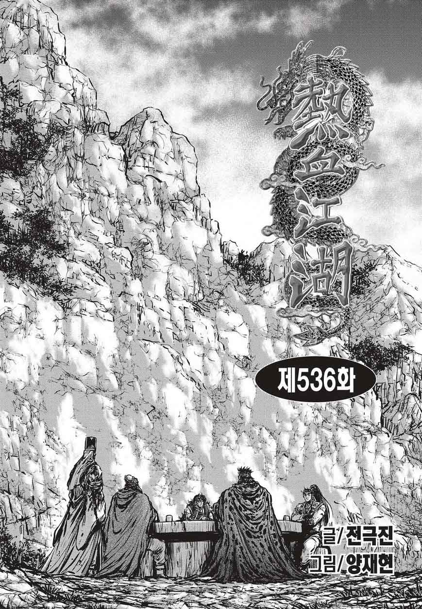 The Ruler Of The Land 536 1