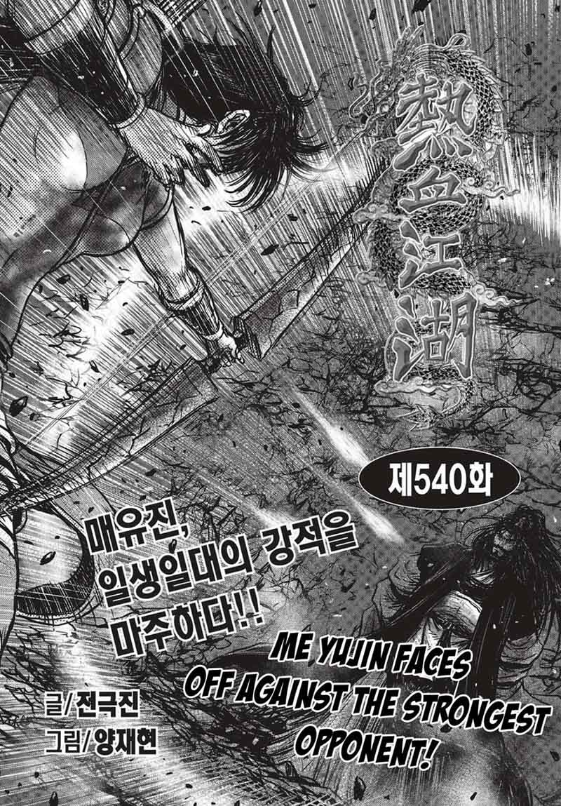 The Ruler Of The Land 540 1
