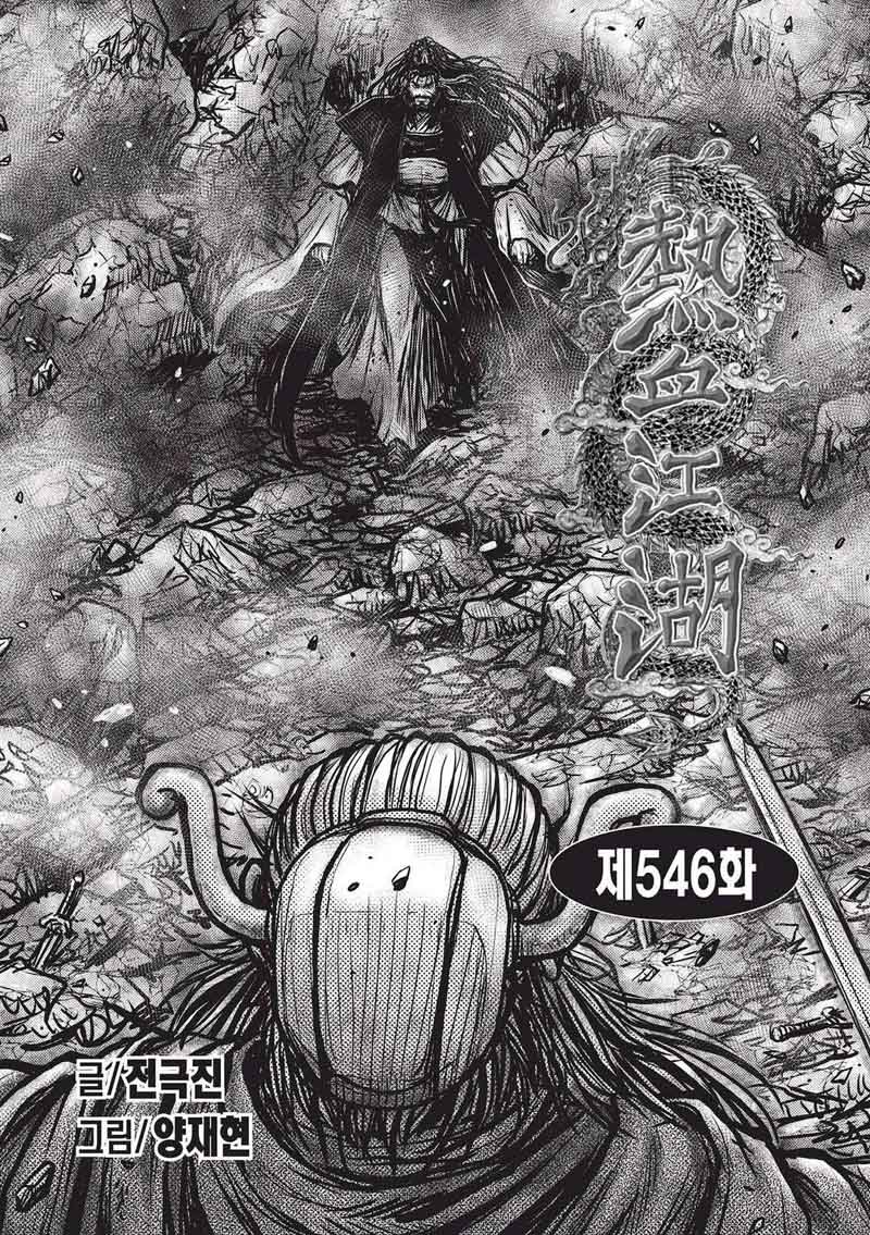 The Ruler Of The Land 546 1