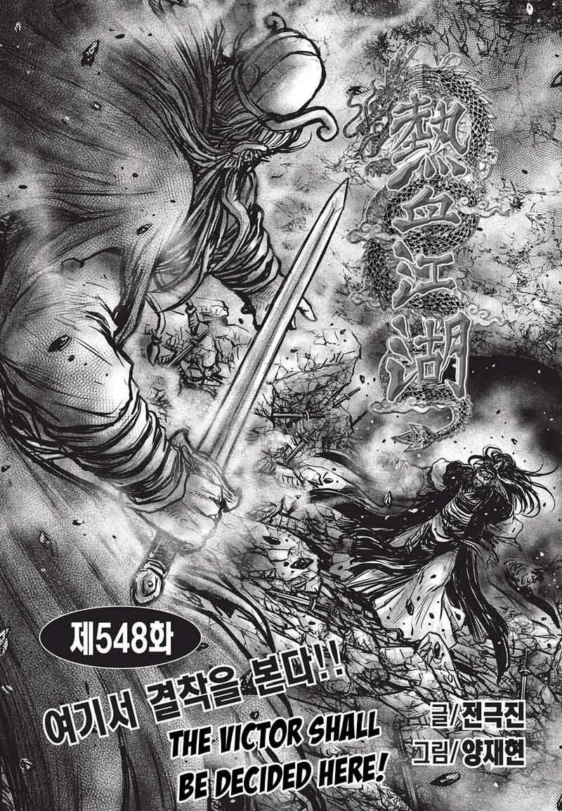 The Ruler Of The Land 548 2