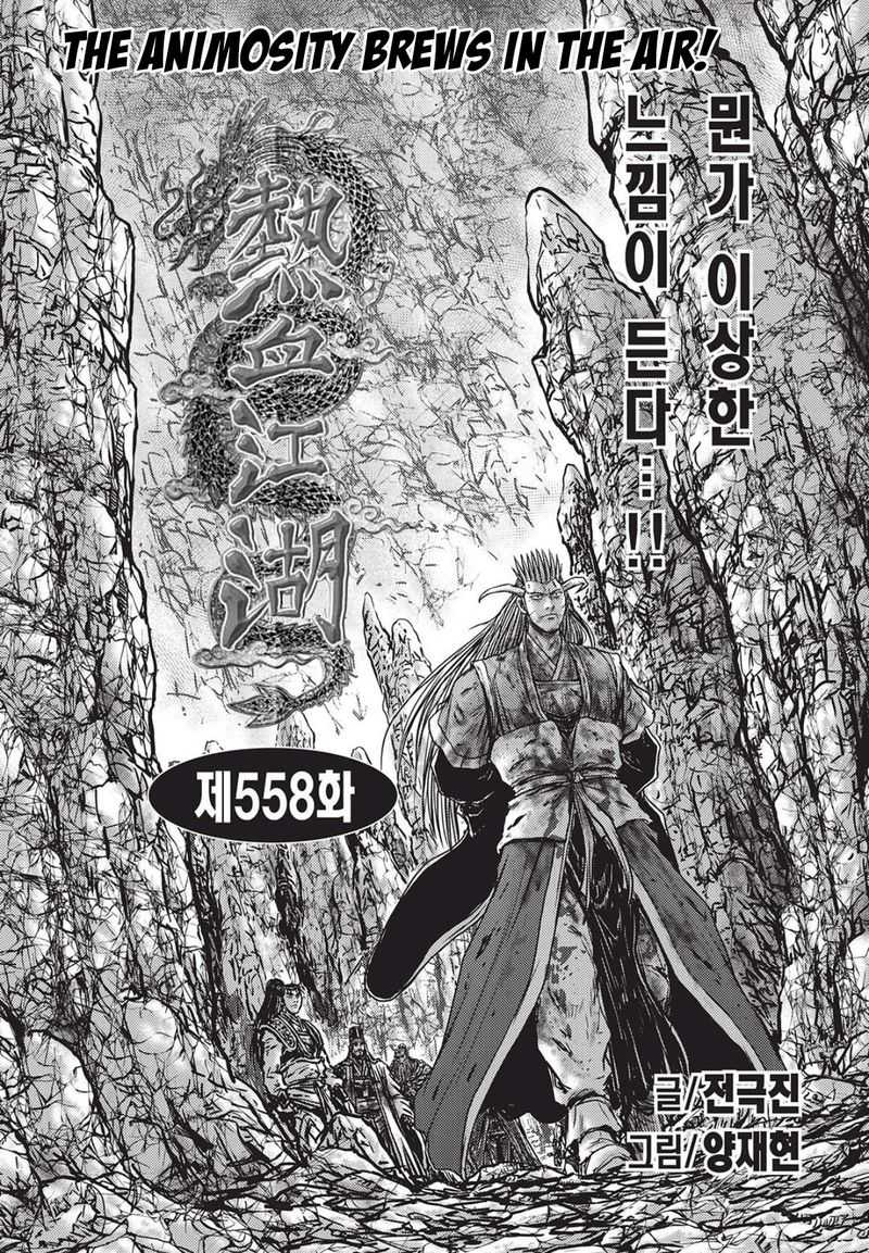 The Ruler Of The Land 558 1