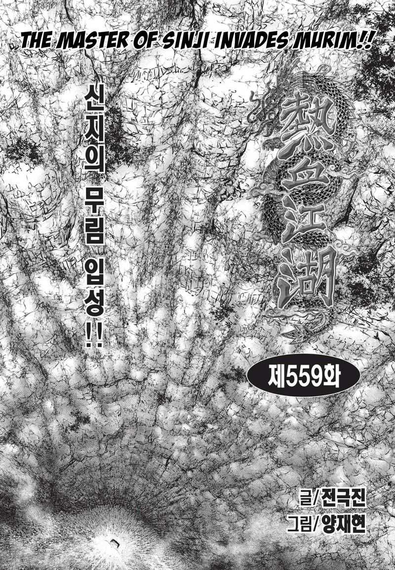 The Ruler Of The Land 559 1