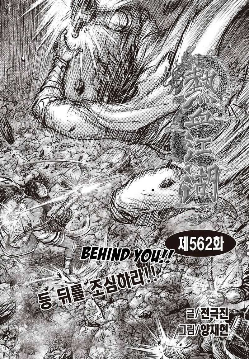 The Ruler Of The Land 562 1