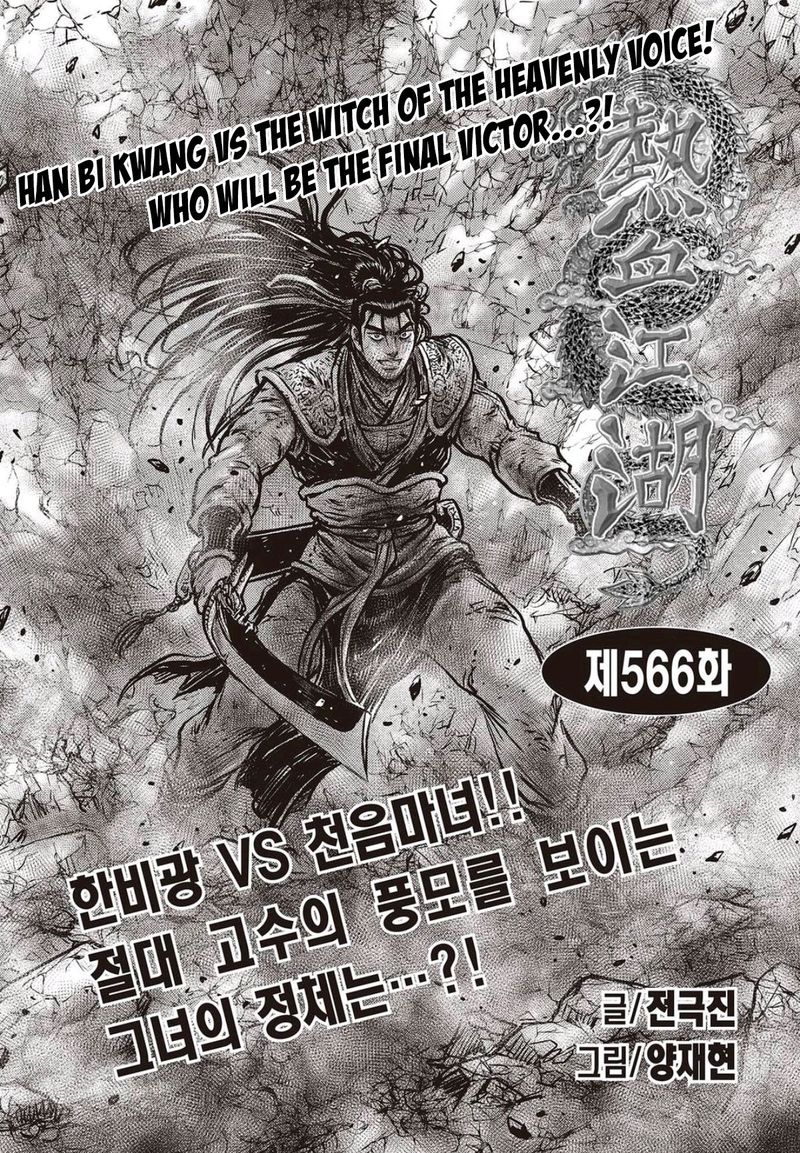 The Ruler Of The Land 566 1