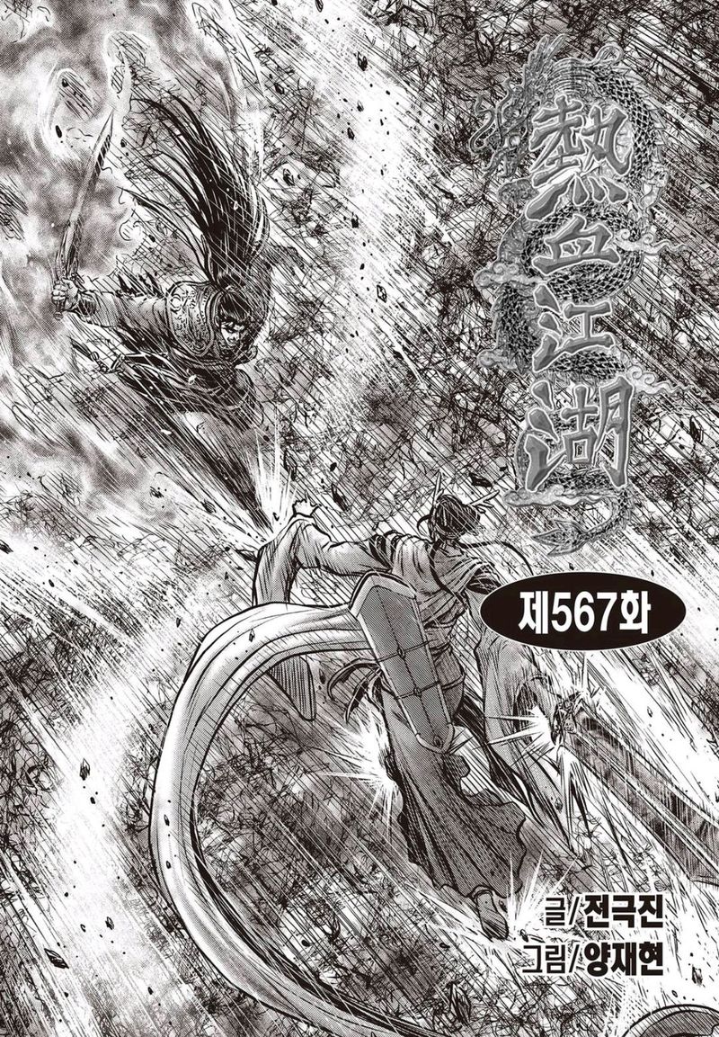 The Ruler Of The Land 567 1