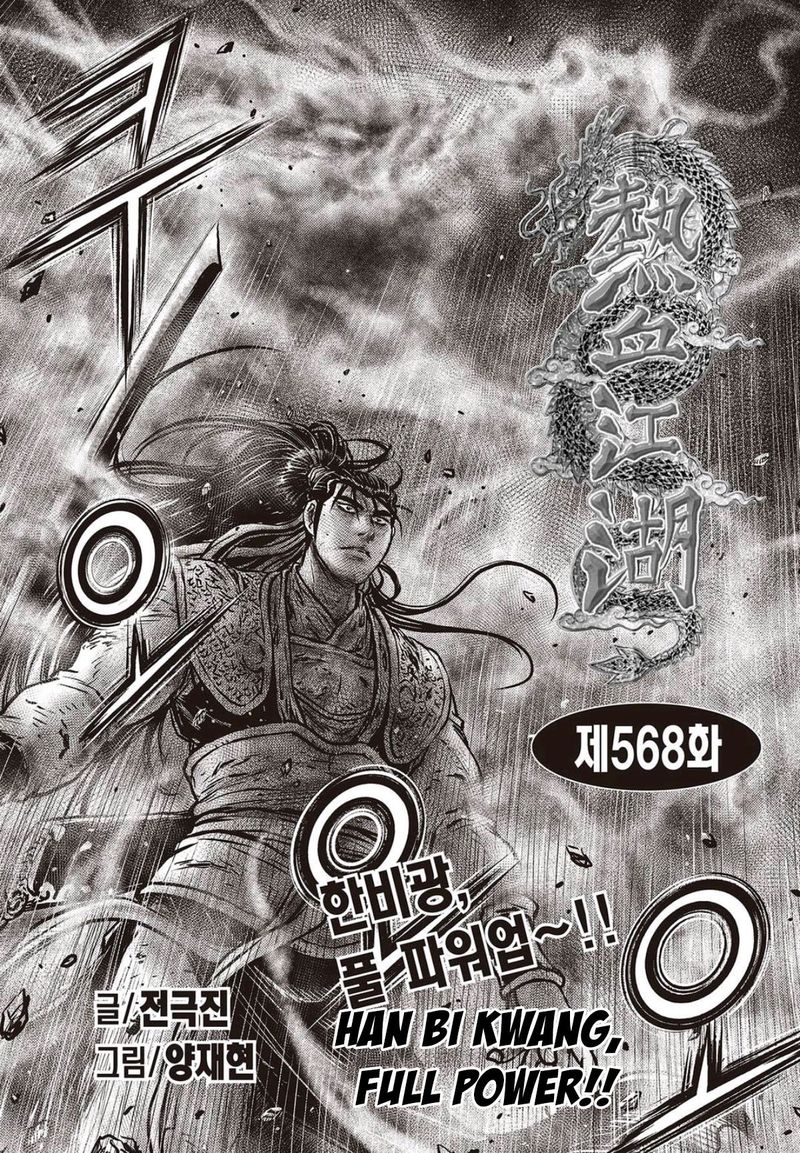 The Ruler Of The Land 568 1