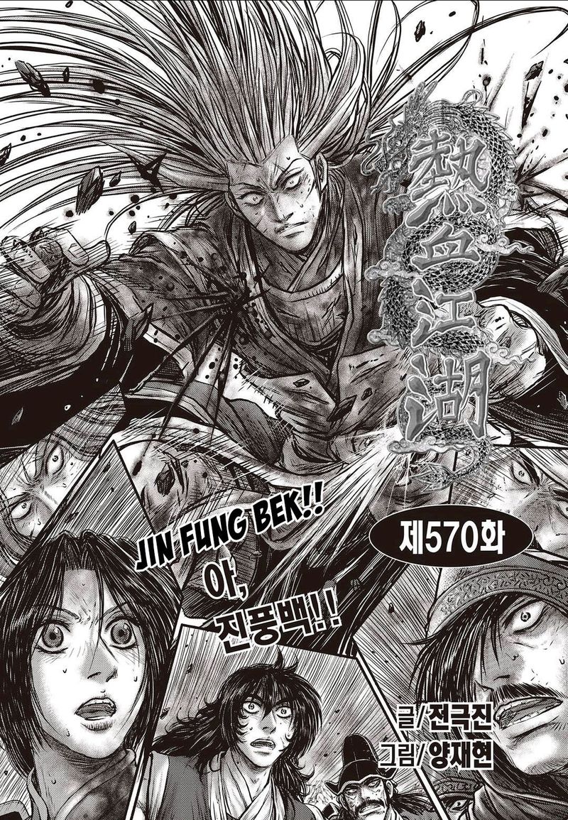 The Ruler Of The Land 570 1