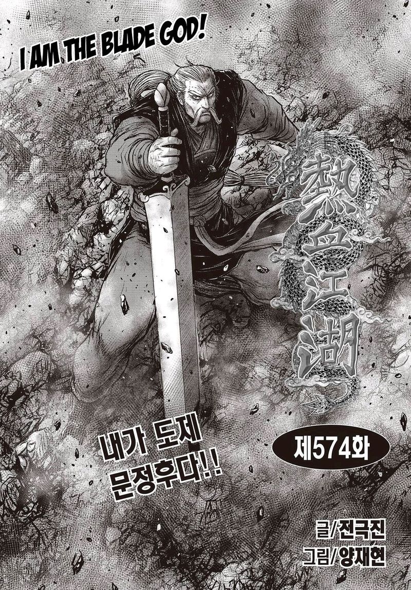 The Ruler Of The Land 574 1