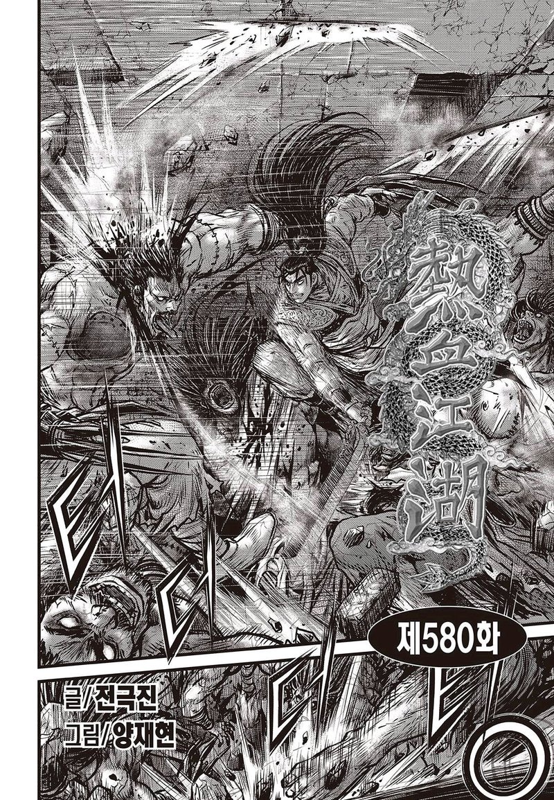 The Ruler Of The Land 580 1