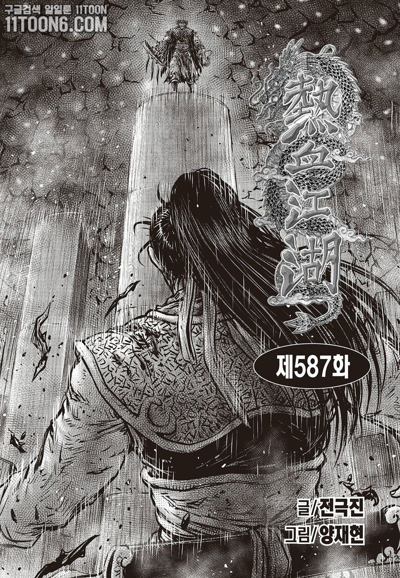 The Ruler Of The Land 587 1