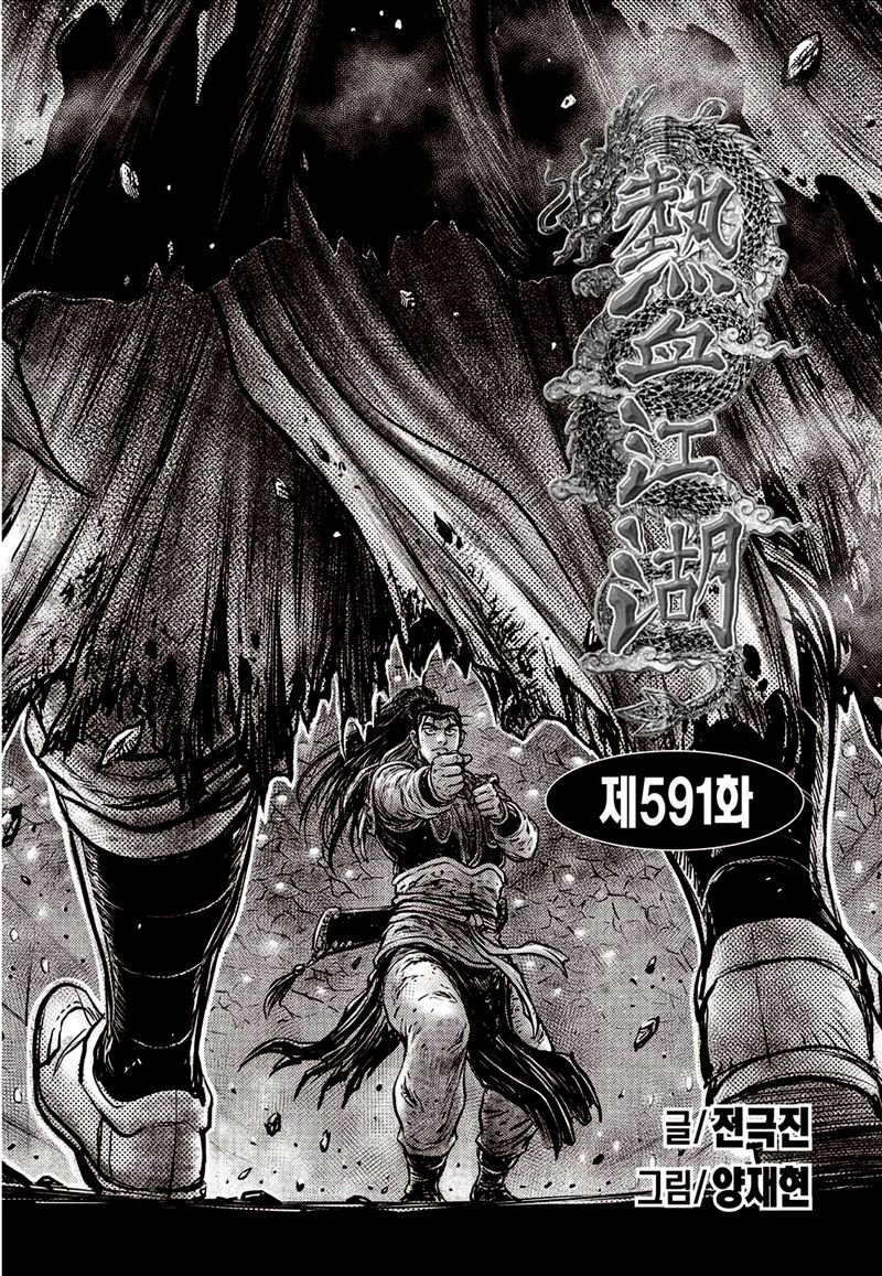 The Ruler Of The Land 591 8