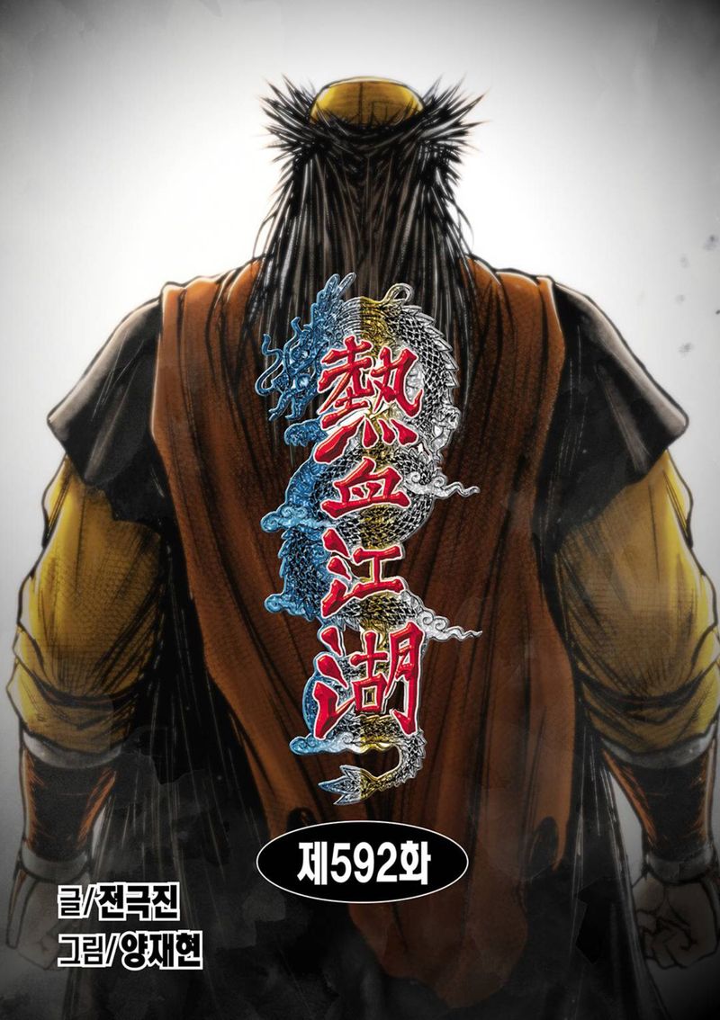 The Ruler Of The Land 592 1