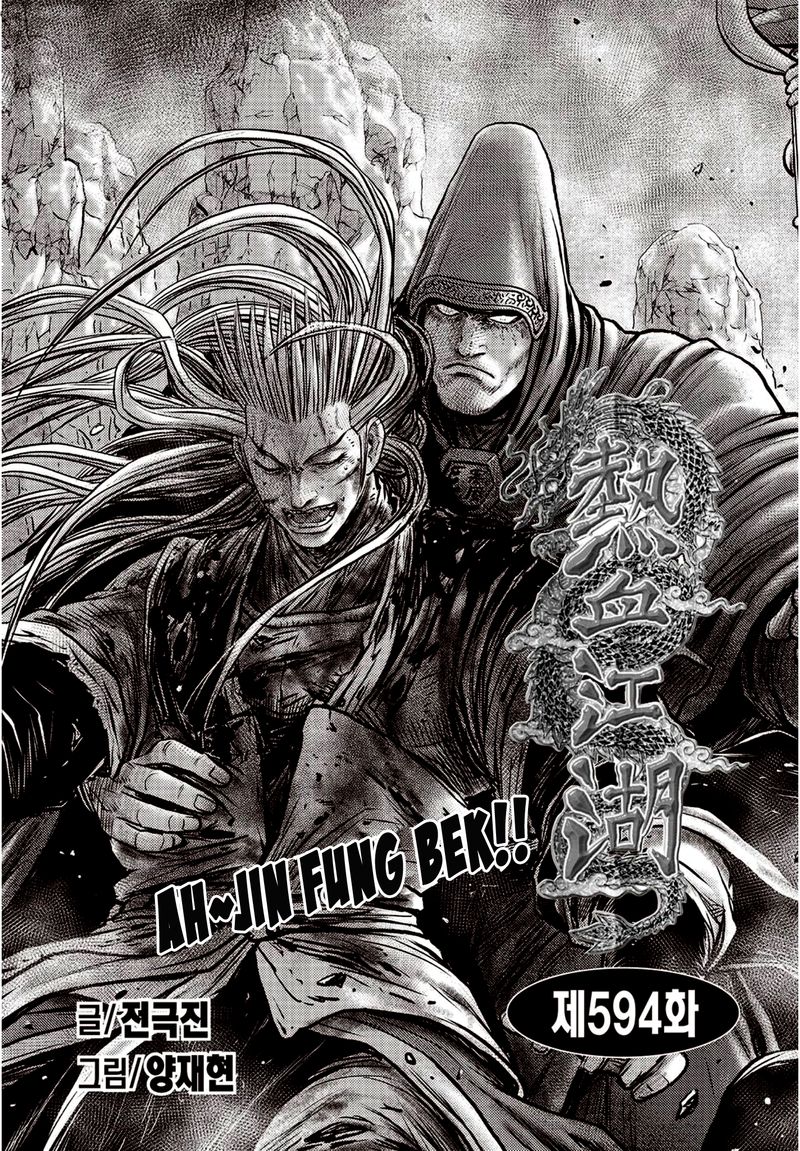 The Ruler Of The Land 594 1