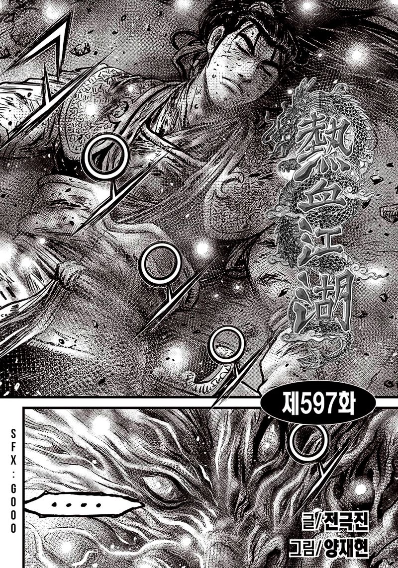 The Ruler Of The Land 597 1