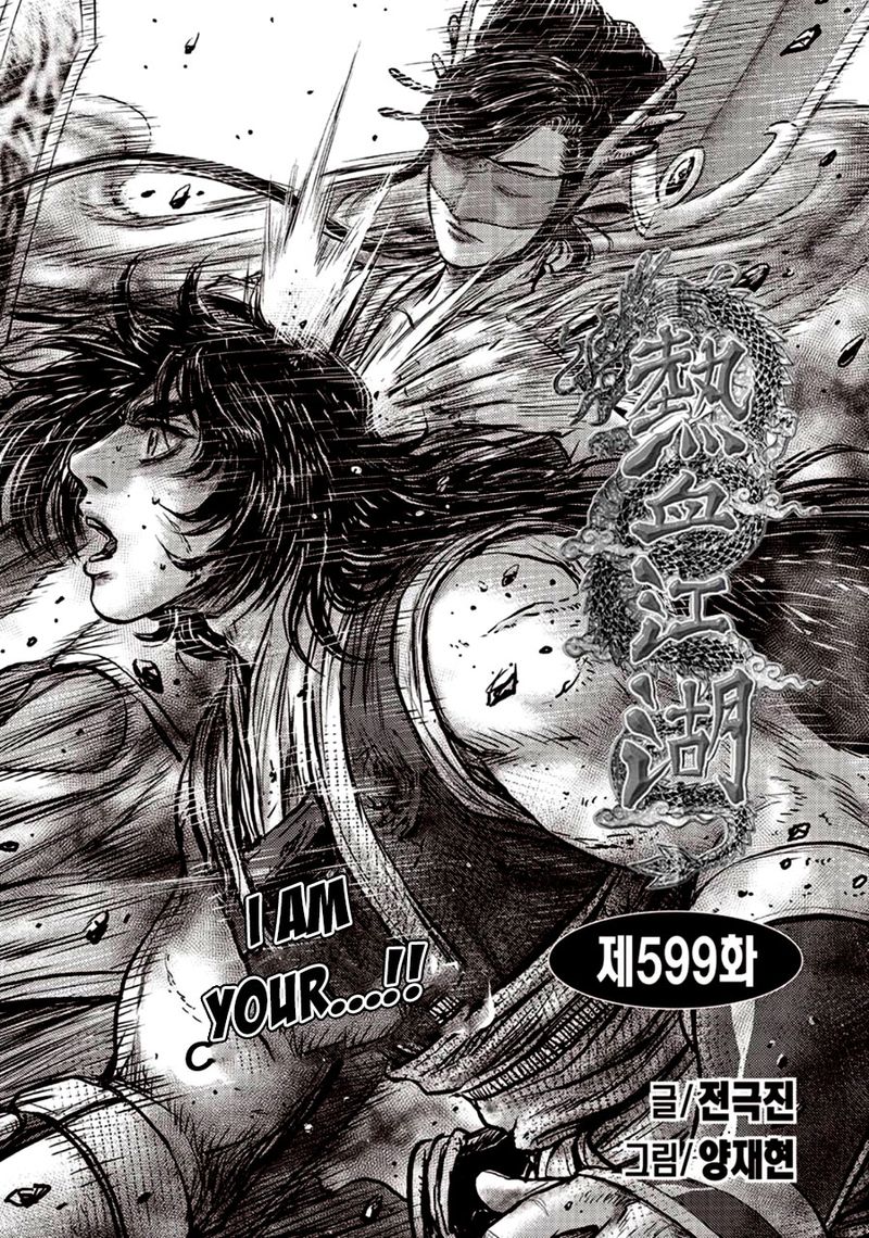 The Ruler Of The Land 599 1