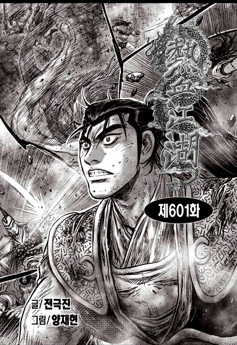 The Ruler Of The Land 601 1