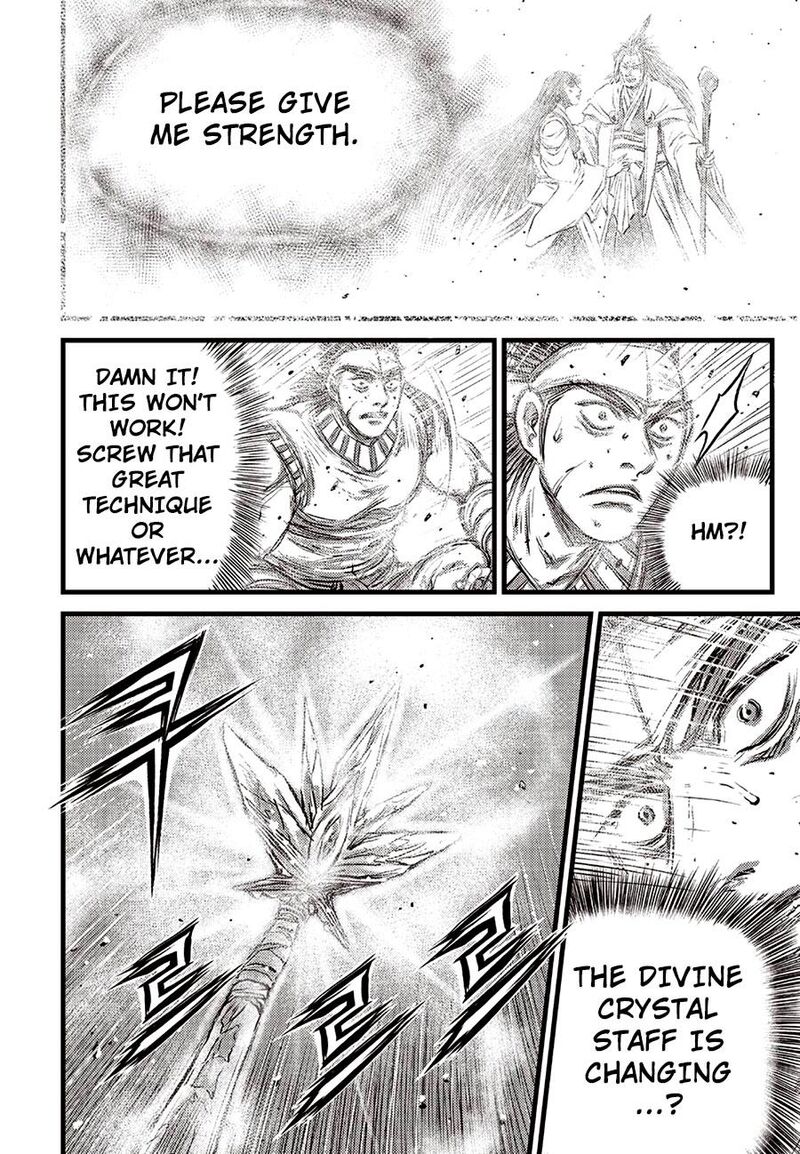 The Ruler Of The Land 688 18