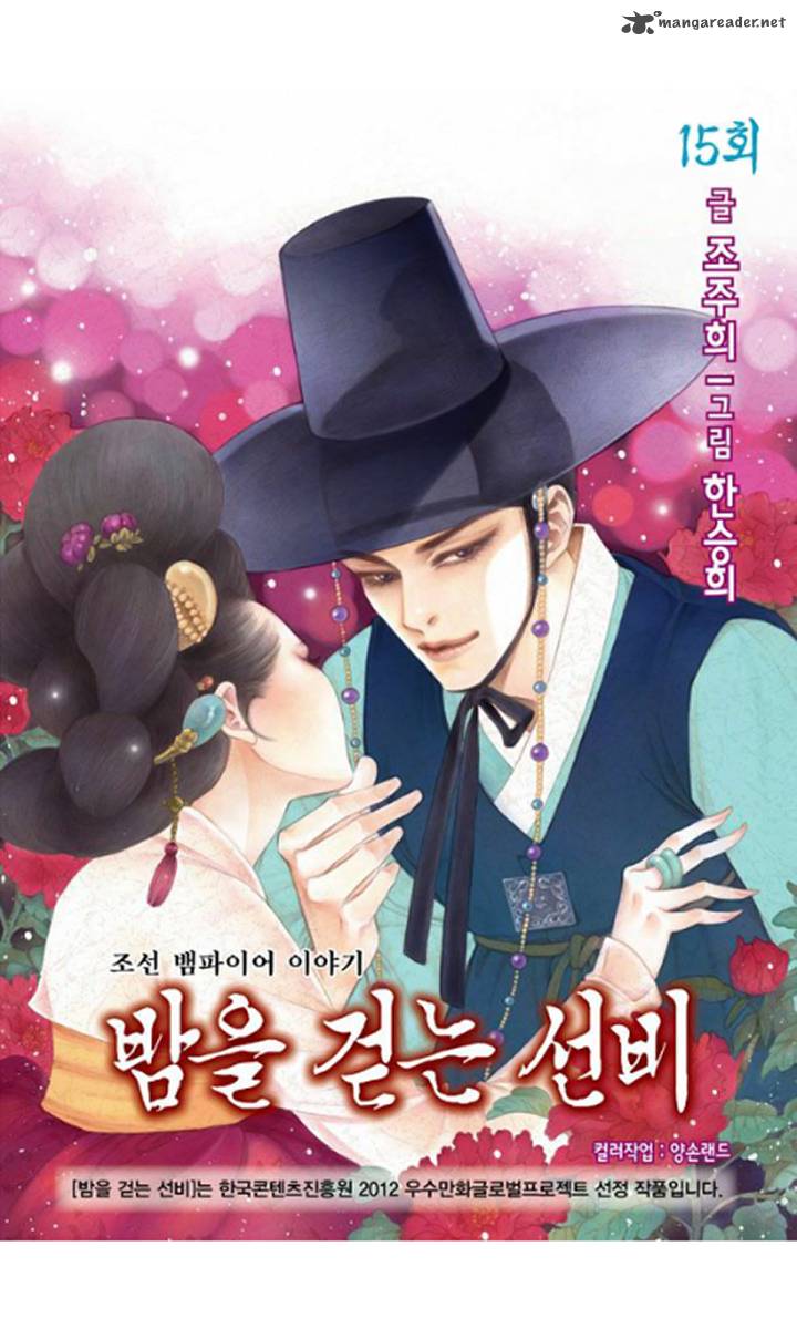 The Scholar Who Walks The Night 15 3