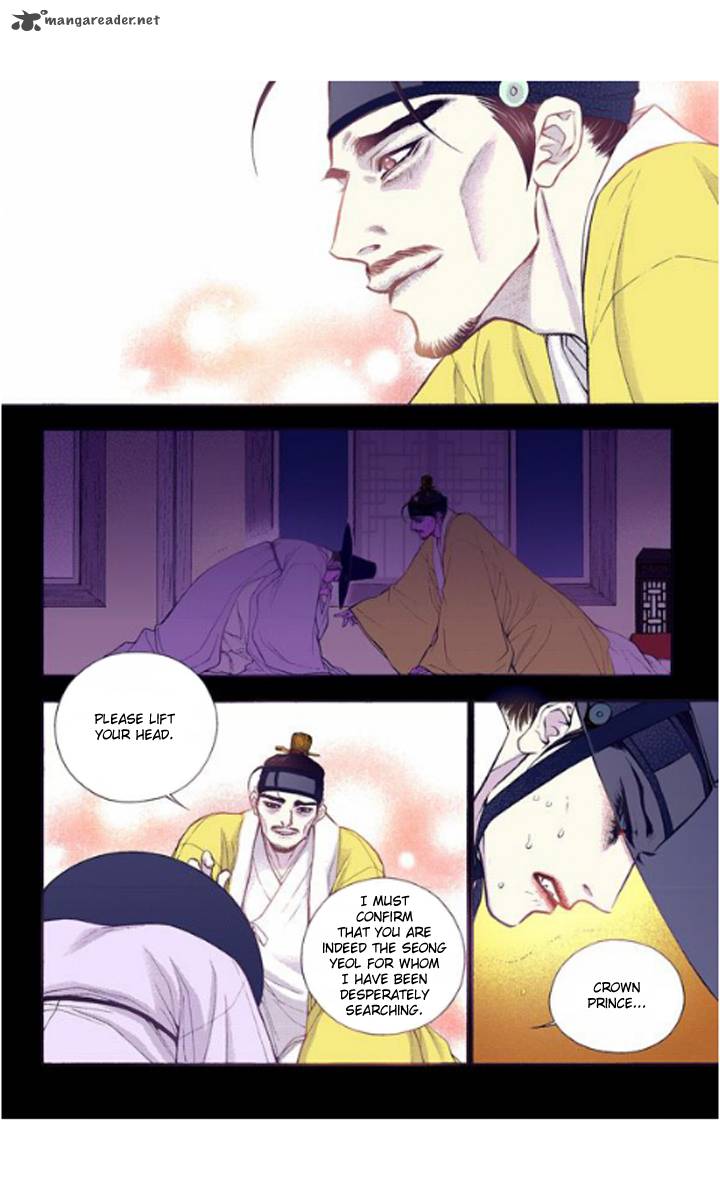 The Scholar Who Walks The Night 21 16