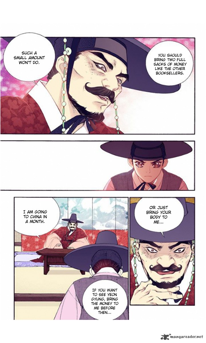 The Scholar Who Walks The Night 25 20