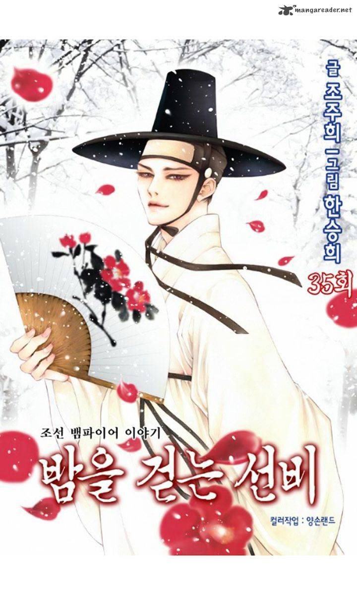The Scholar Who Walks The Night 35 3