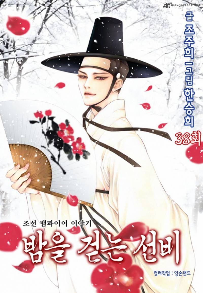 The Scholar Who Walks The Night 38 3