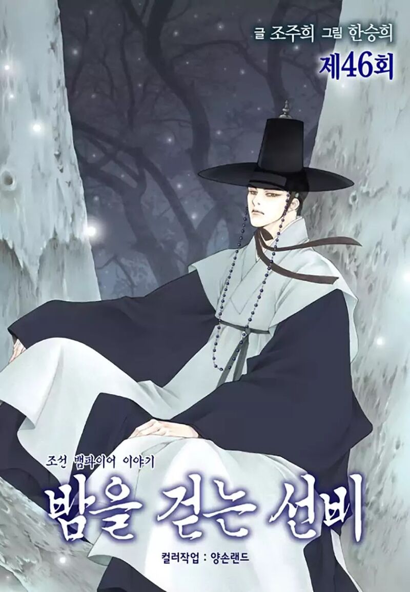 The Scholar Who Walks The Night 46 1