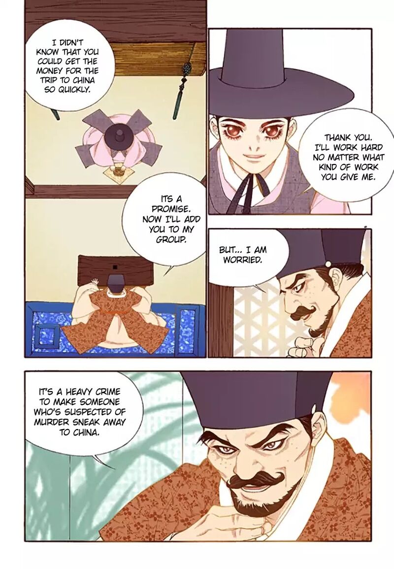 The Scholar Who Walks The Night 46 4