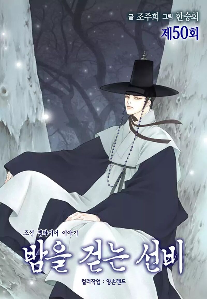 The Scholar Who Walks The Night 50 1