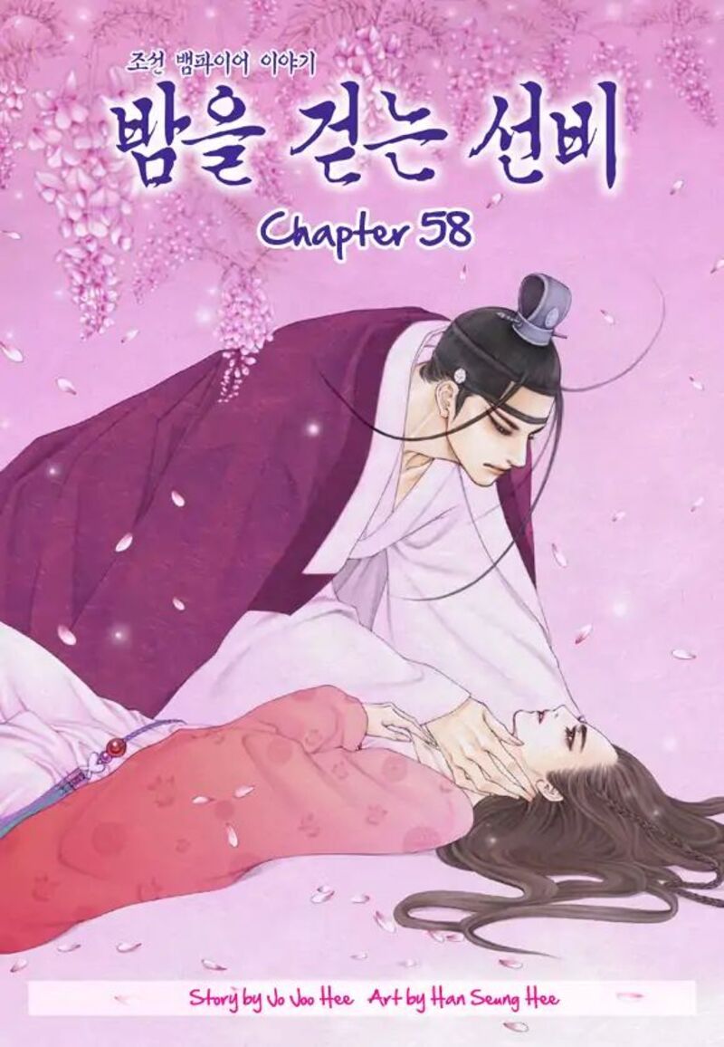 The Scholar Who Walks The Night 58 1