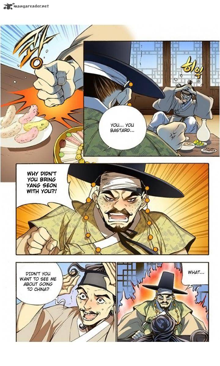 The Scholar Who Walks The Night 7 26
