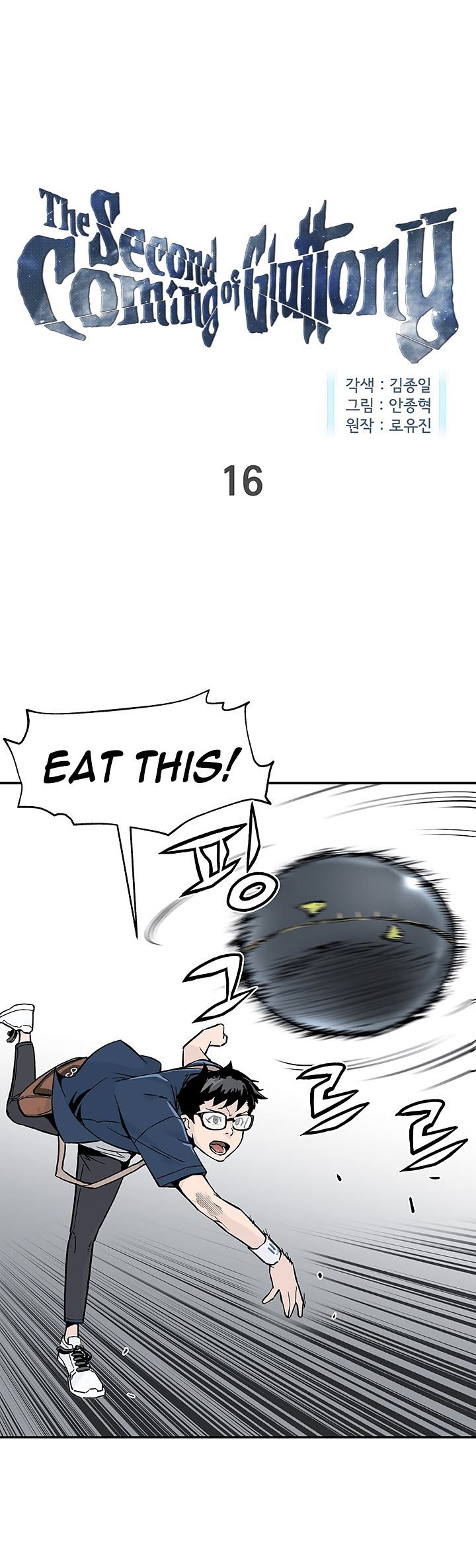 The Second Coming Of Gluttony 16 1
