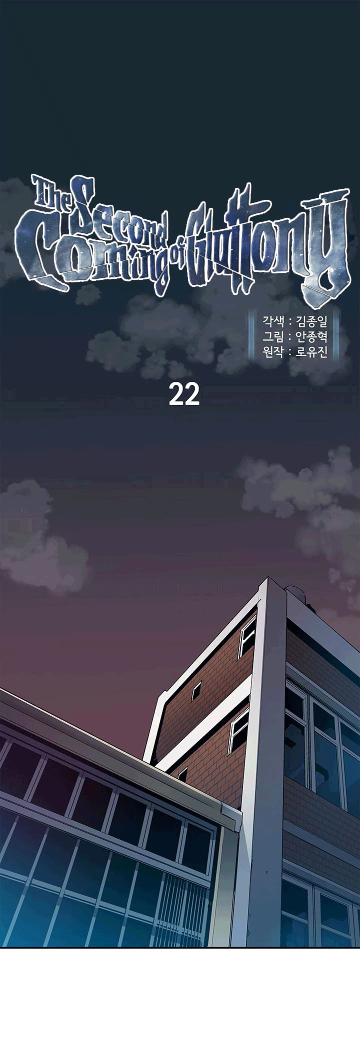 The Second Coming Of Gluttony 22 1