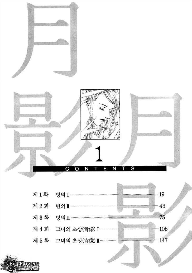 The Shadow Of Moon 1 7