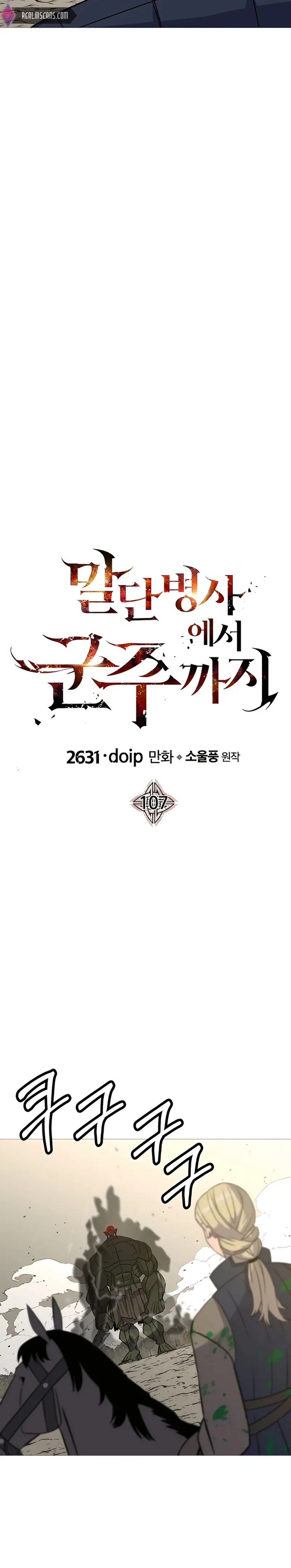 The Story Of A Low Rank Soldier Becoming A Monarch 107 10