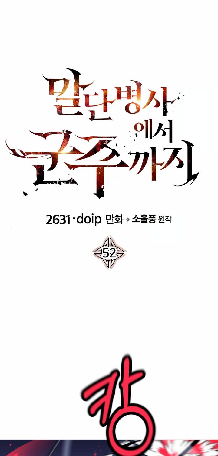 The Story Of A Low Rank Soldier Becoming A Monarch 52 8