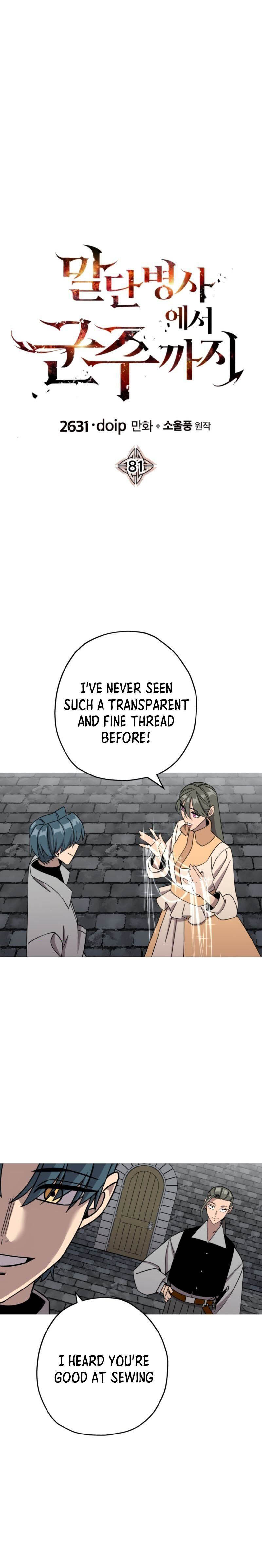 The Story Of A Low Rank Soldier Becoming A Monarch 81 1