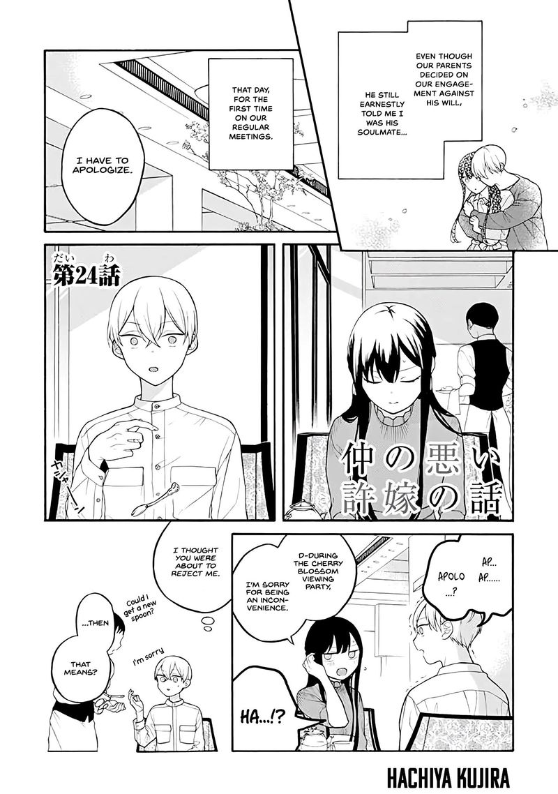 The Story Of An Engaged Couple That Doesnt Get Along 24 1