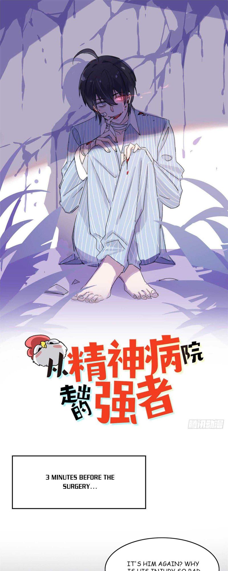 The Strong Man From The Mental Hospital 2 1