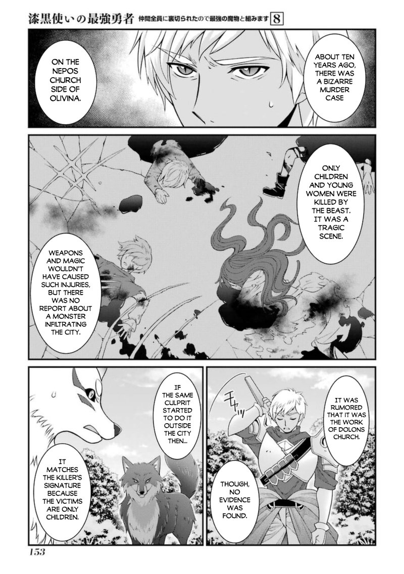 The Strongest Brave Man Of The Black Wizard 42b 5
