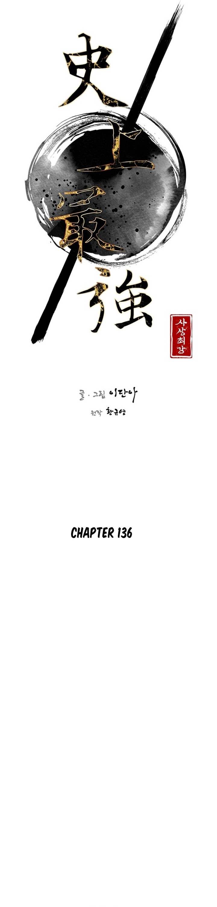 The Strongest Ever 136 4