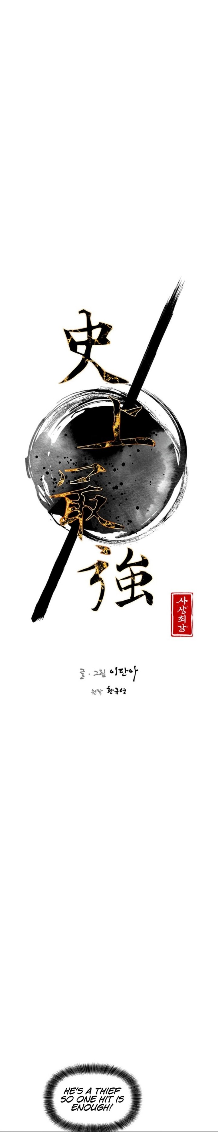 The Strongest Ever 138 4